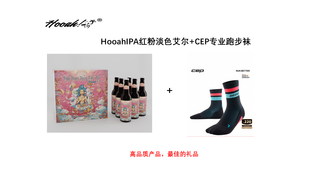 CEP专业跑步袜+Hooah®红粉浑浊淡色艾尔